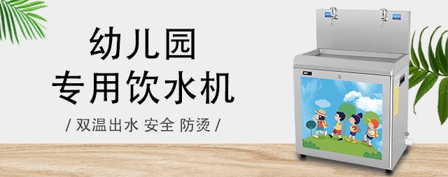 国林幼儿园直饮水机打开龙头就可以喝到温开水
