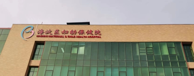 北京海淀区妇幼保健医院采购电开水器只相信大品牌