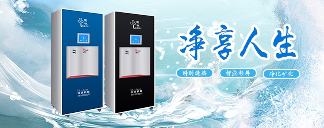 购买即热式净化开水器就得选大品牌才有保障