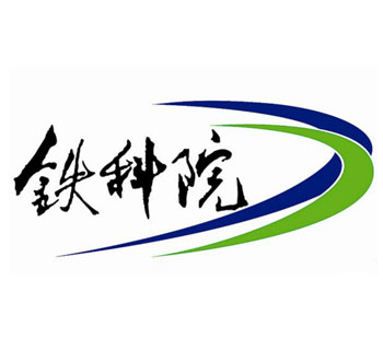 中国铁道科学研究院集团有限公司