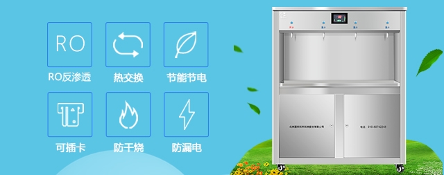 2023年校园饮水机设备如何选择