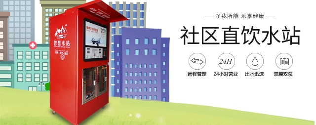 投放社区售水机需要多少钱