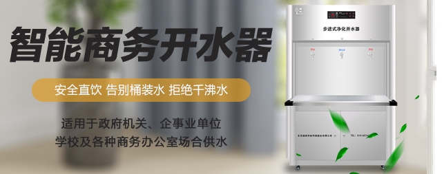 国林开水器厂家待医院静守医患健康饮水