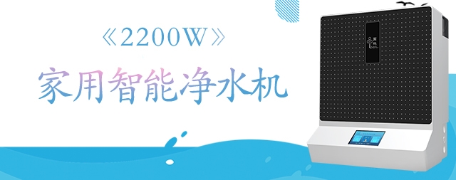 2023年家用直饮水机多少钱?哪些条件会影响直饮水机的价格?