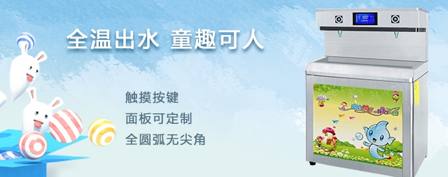 国林多温幼儿园直饮水机有什么优势？为什么学校都选择它