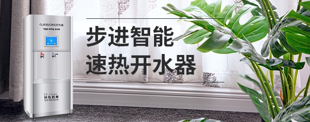 炎炎夏日我们如何为身体补充水分 国林开水器厂家这么说