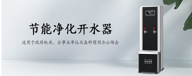 影响直饮水机价格有哪些因数