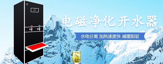 北京电磁开水器有哪些功能