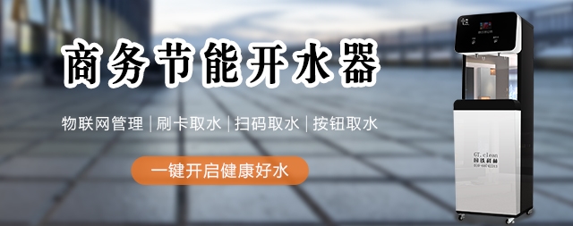 越来越多的单位选择国林净水设备，您确定不试试嘛？