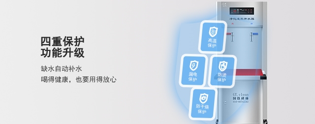 智能开水器工作原理您了解吗