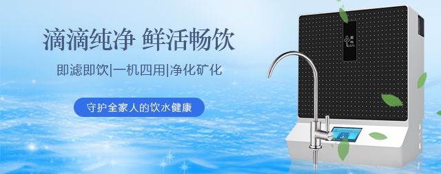 水质决定体质，体质决定生命质量，好水是生命之源