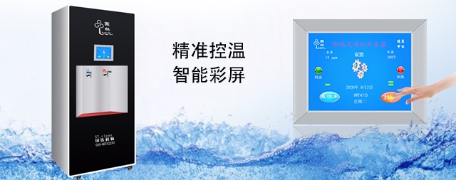 新型即热式开水器节能既环保