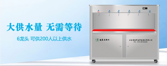 高校怎么解决健康饮水相对安全