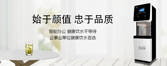 国林直饮水机给我们解决了饮水困难