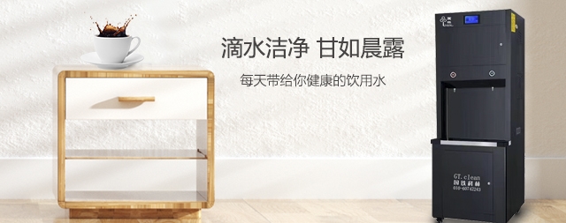 从源头杜绝水污染选择国林智能开水器