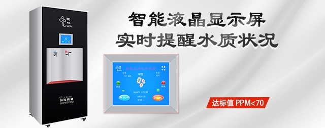 2024年节能饮水机推荐款：即热式净化开水器