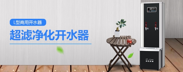 国林商用超滤直饮水机可定制