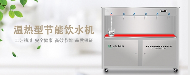 校园直饮水机使用寿命一般为多久