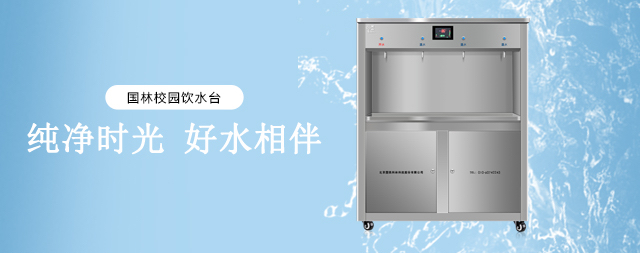 校园开水器为什么可以提供温水和开水呢