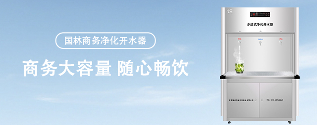 怎么判断商用直饮水机的滤芯是否更换了