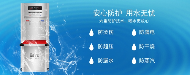 商用直饮水机助力提升工作效率
