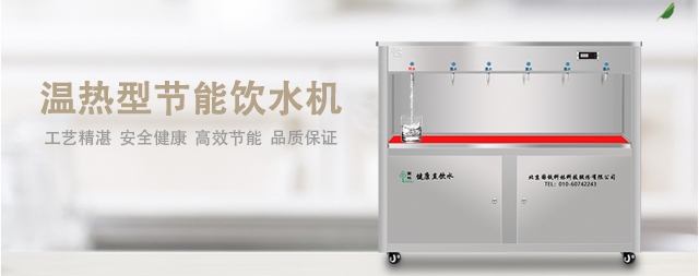 采购学校开水器时需要先了解它的工作原理