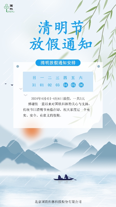 微信图片_20240403090511.jpg