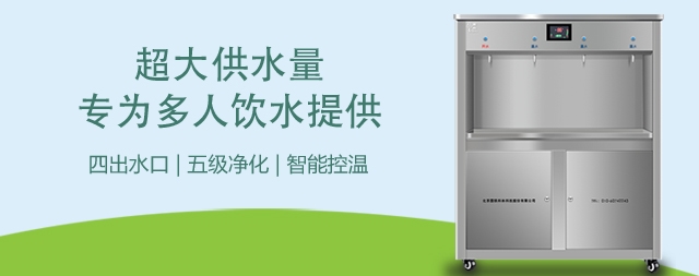 简述校园直饮水机的优势和价值