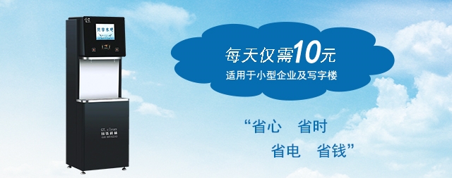 找商用净水机租赁来这里国林专注于解决企业用水