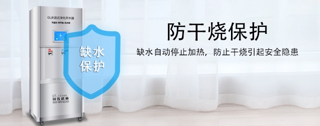 国铁科林为企业解决一站式直饮水解决方案