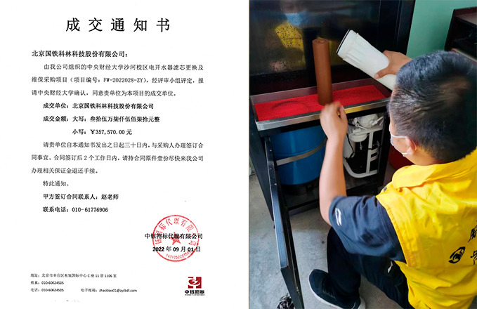 2022售后中标.jpg
