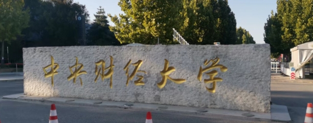 国铁科林再次中标中央财经大学采购电开水器