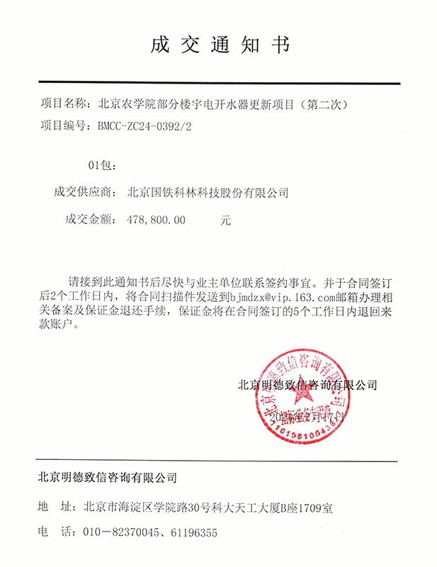 微信图片_20240729091649.jpg