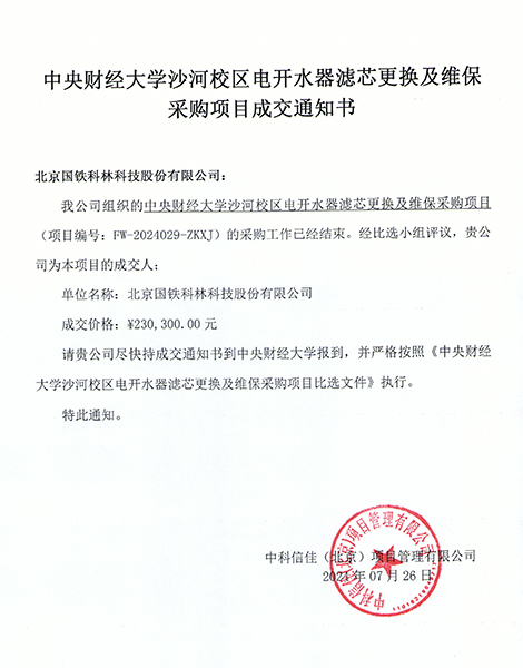 微信图片_20240801092012.jpg