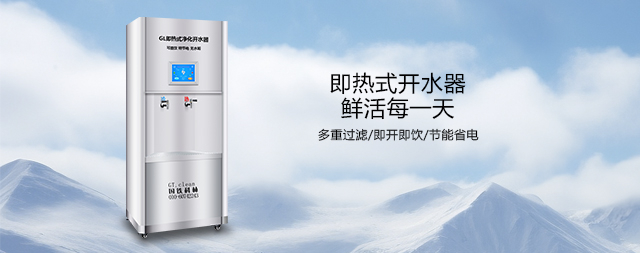 即热式开水器：高效便捷的热水解决方案