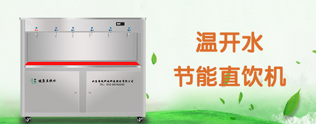 暑假期间学校该如何安装开水器呢