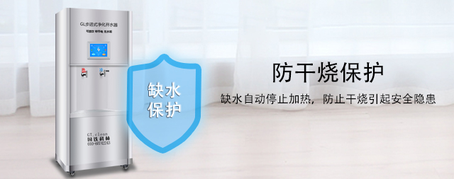 商用直饮水机：健康饮水新选择