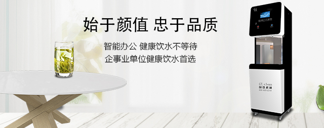国林商用饮水机便捷与品质的完美融合
