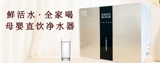 健康生活，从家用净水器开始