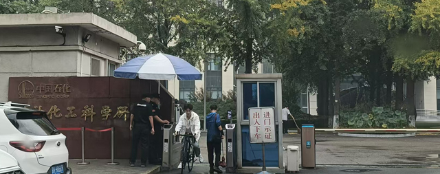 中石化石油化工科学研究院多次采购国林商用开水器，您确定不试一下吗