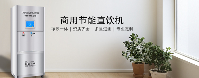 国林直饮水厂家：品质卓越，服务至上