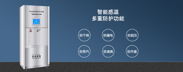 国林医院电开水器温暖与健康的守护者