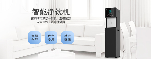 国林家商一体机：品质之选，畅享纯净