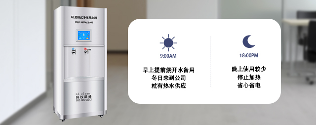 国林即热式净化开水器健康饮水新选择