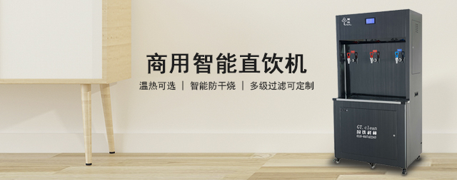 200人直饮水设备之选国林直饮水设备的优势