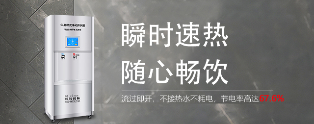 国铁科林即热式电开水器：电费减半，节能新典范