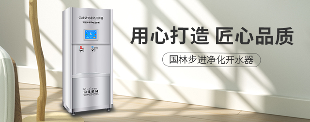 国铁智能步进式开水器：一件也是批发价