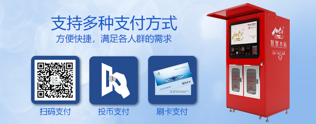 国林社区售水机品质之选服务万家