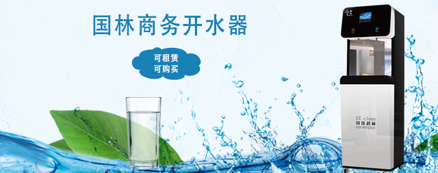 国铁科林商用直饮水机可租可售的优质之选