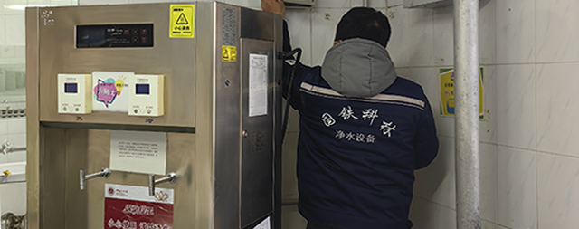 国林专业售后维保，护航财经大学饮水无忧